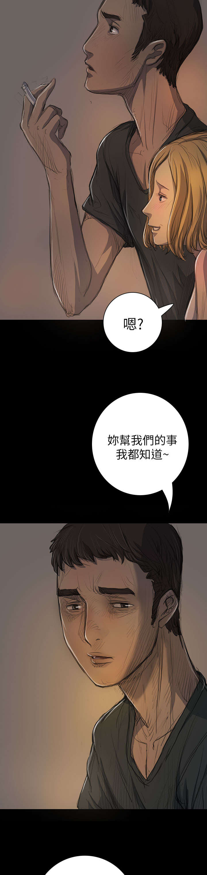 第29章：邀约2