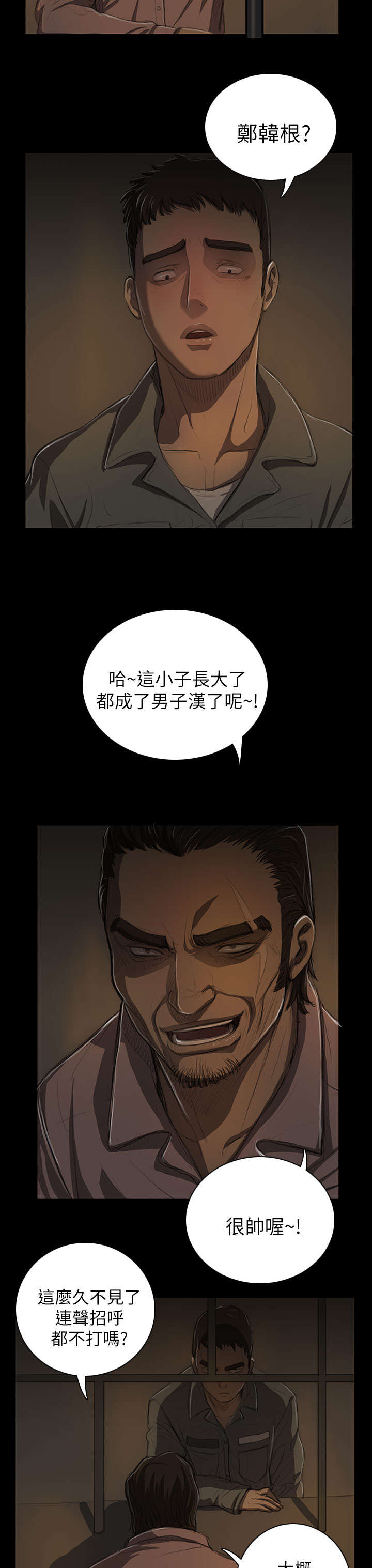 第24章：成长16