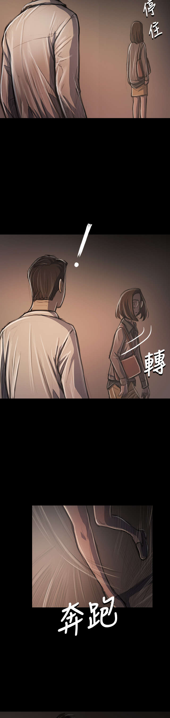 第64章：我不想回去8