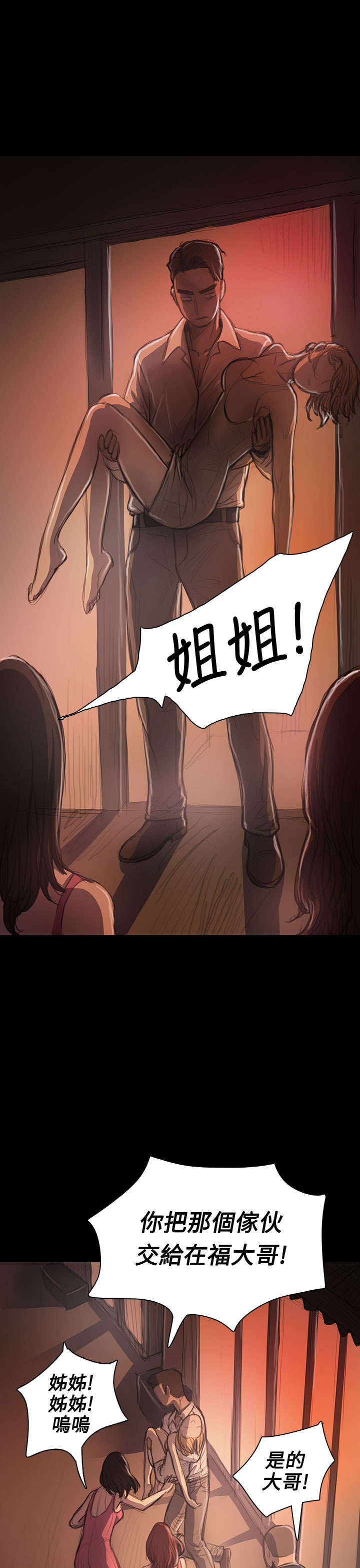 第45章：紧急10