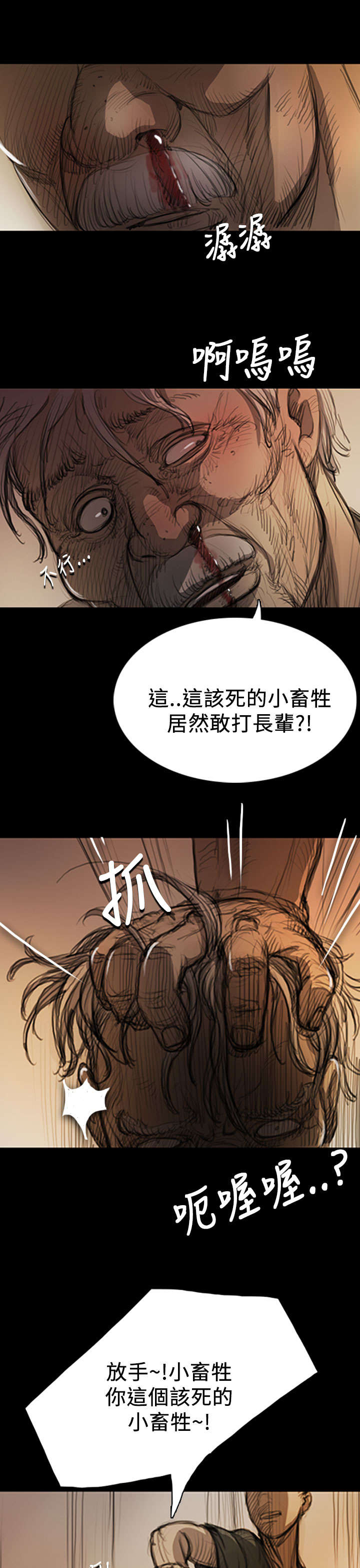 第16章：暴打6