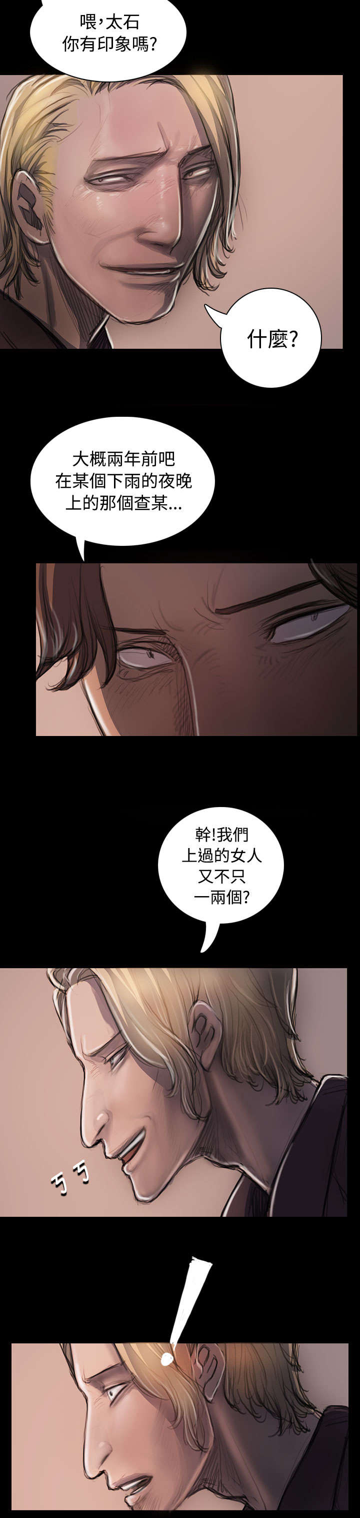 第42章：犯下的罪22
