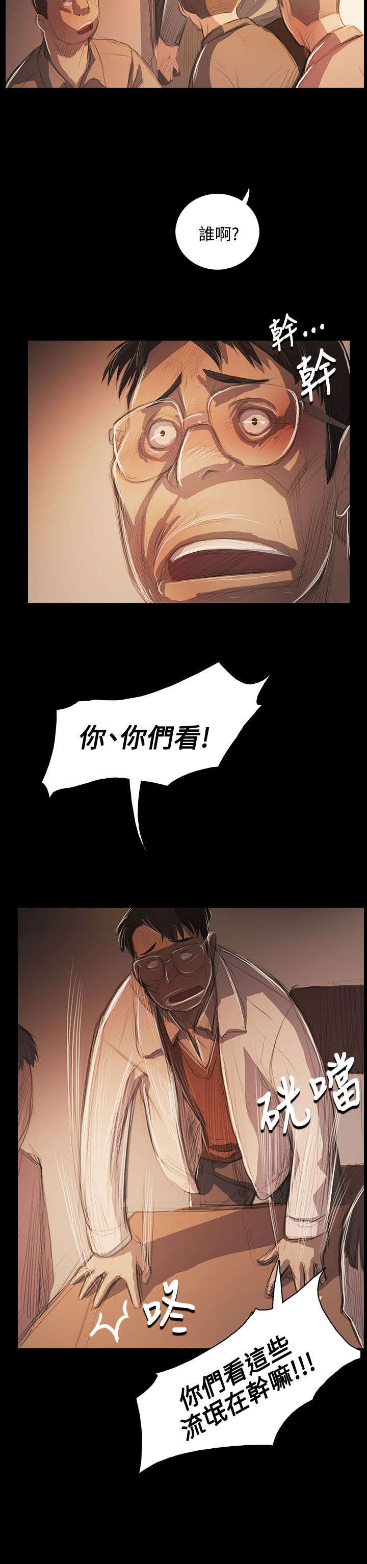 第90章：煽动8
