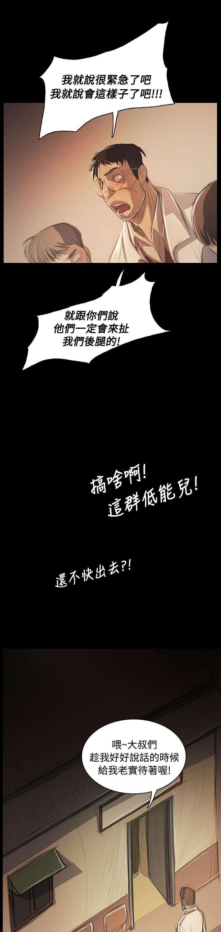 第90章：煽动10