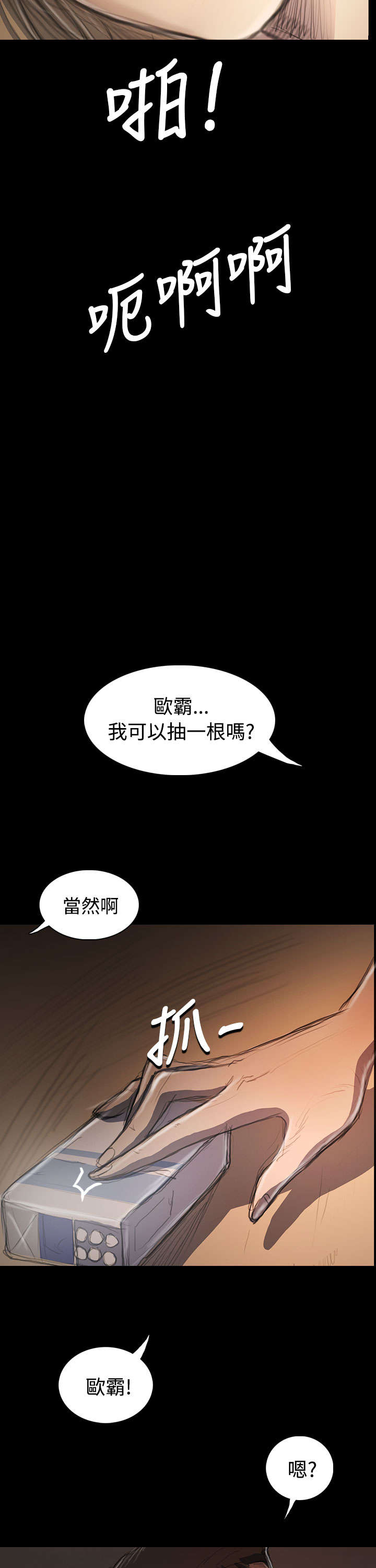 第60章：遇见3