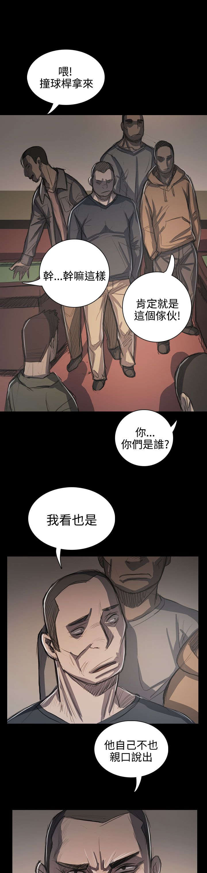 第97章：开战前夕5