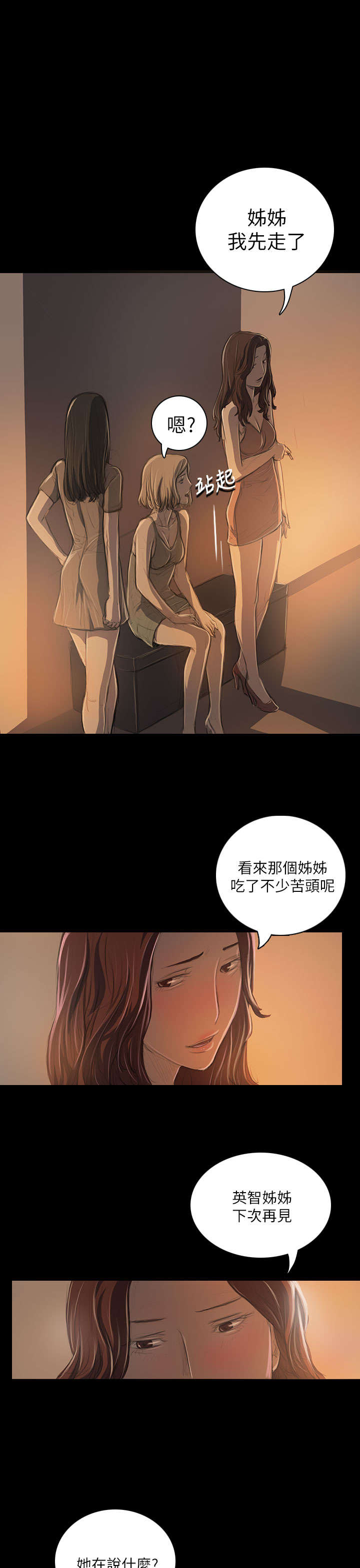 第36章：无奈8