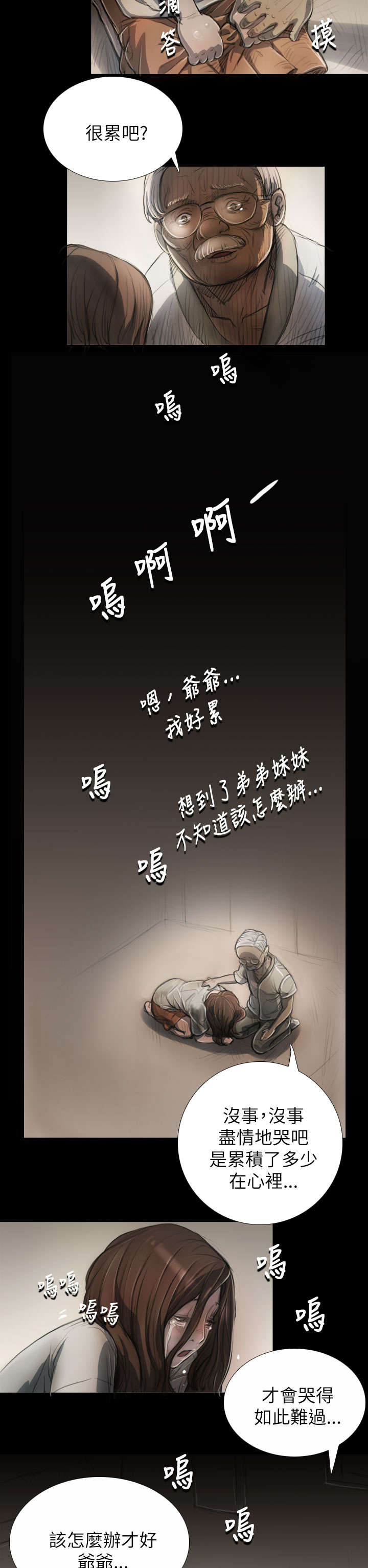 第10章：不是人15