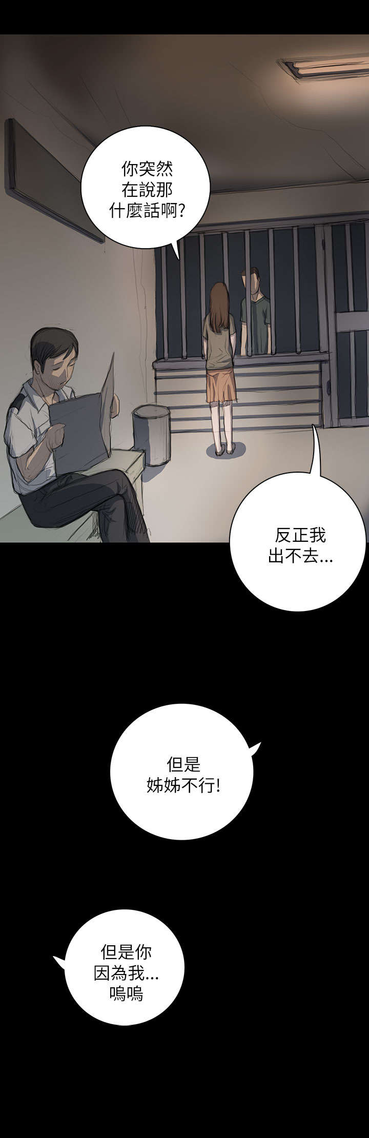 第20章：牢狱3