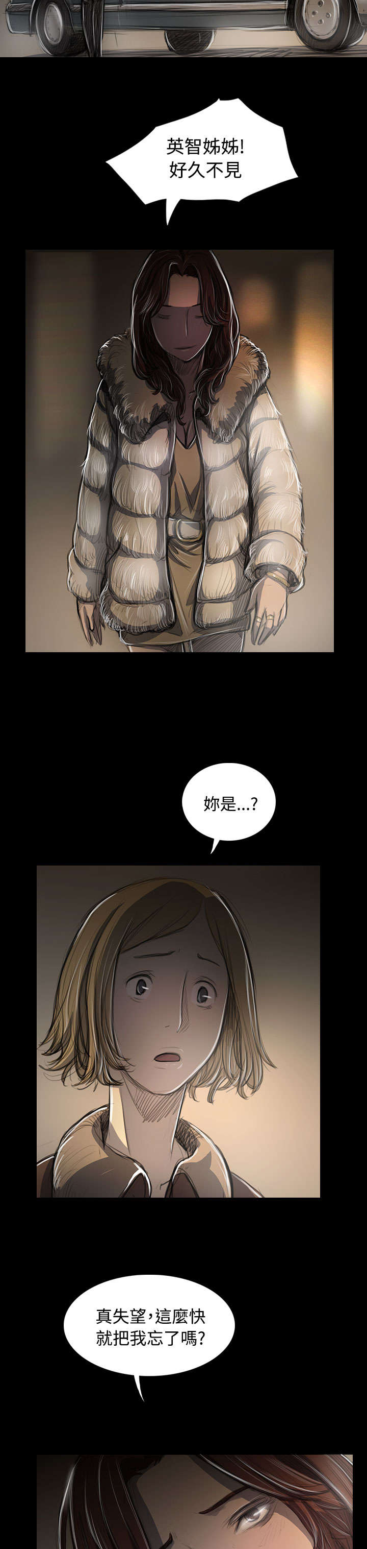 第82章：出身8