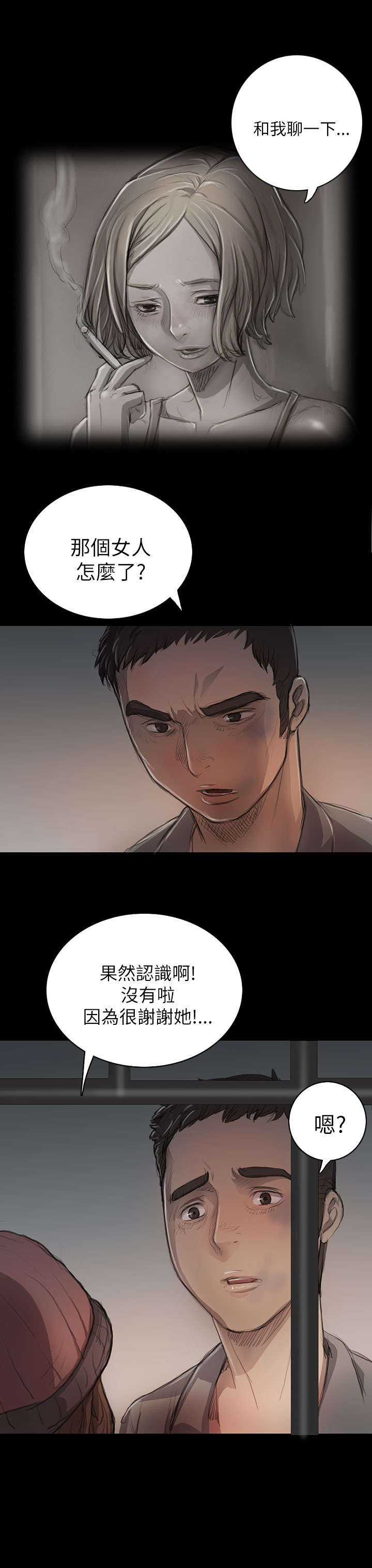 第21章：探监16