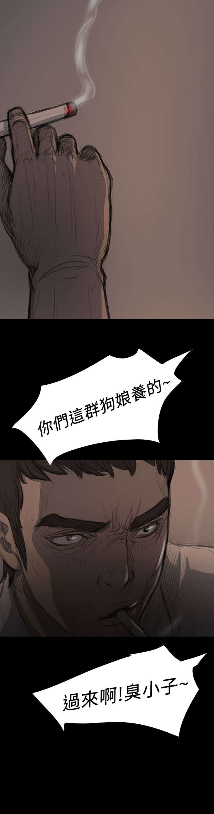 第32章：狠厉8