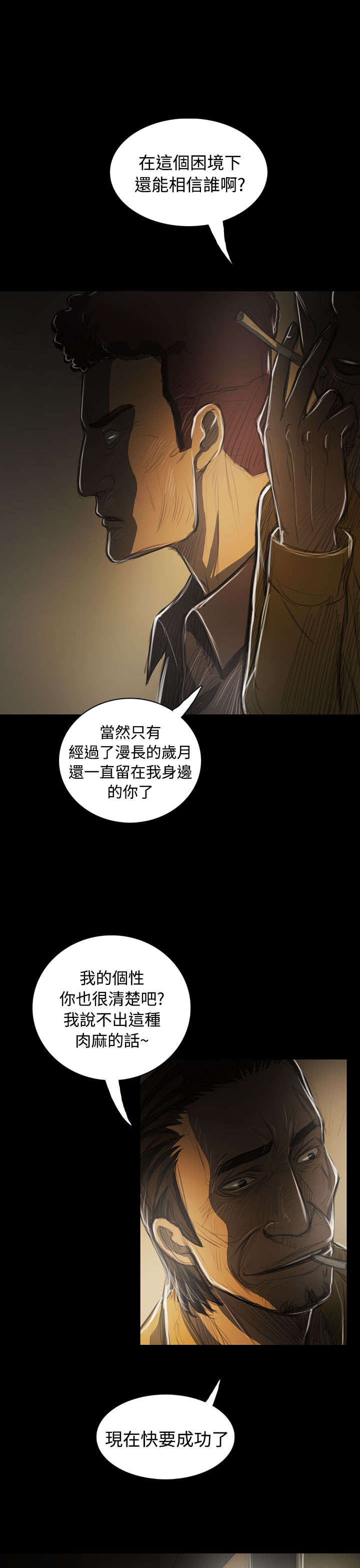 第81章：争吵12