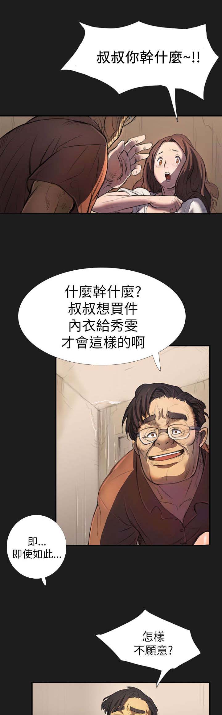 第5章：好姐姐7