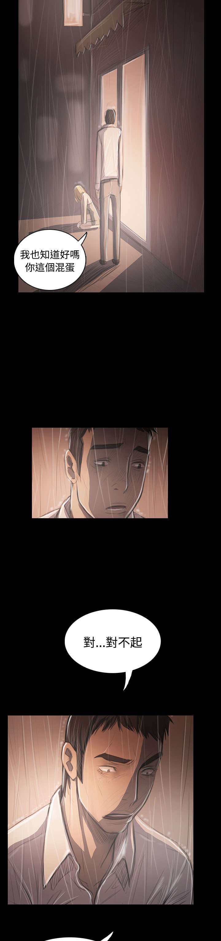 第72章：恐惧再袭8