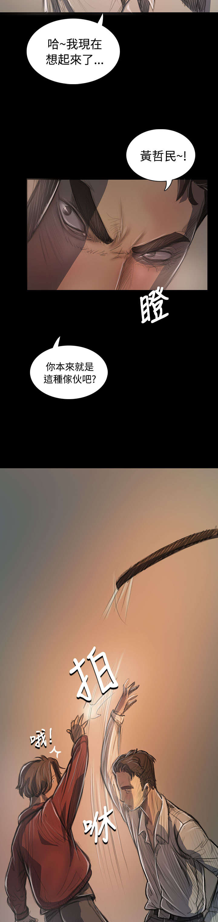 第39章：碾压2