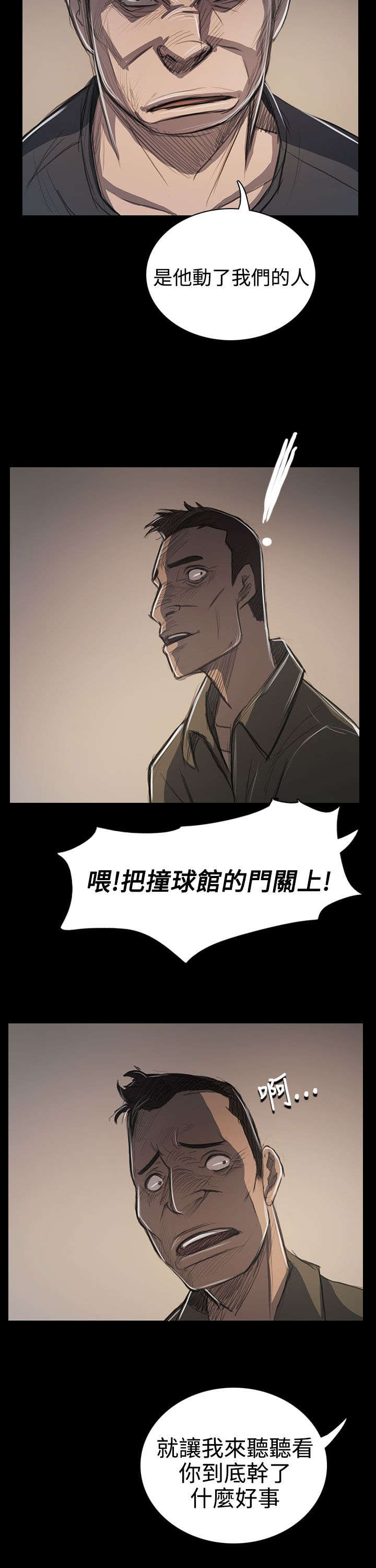 第97章：开战前夕6