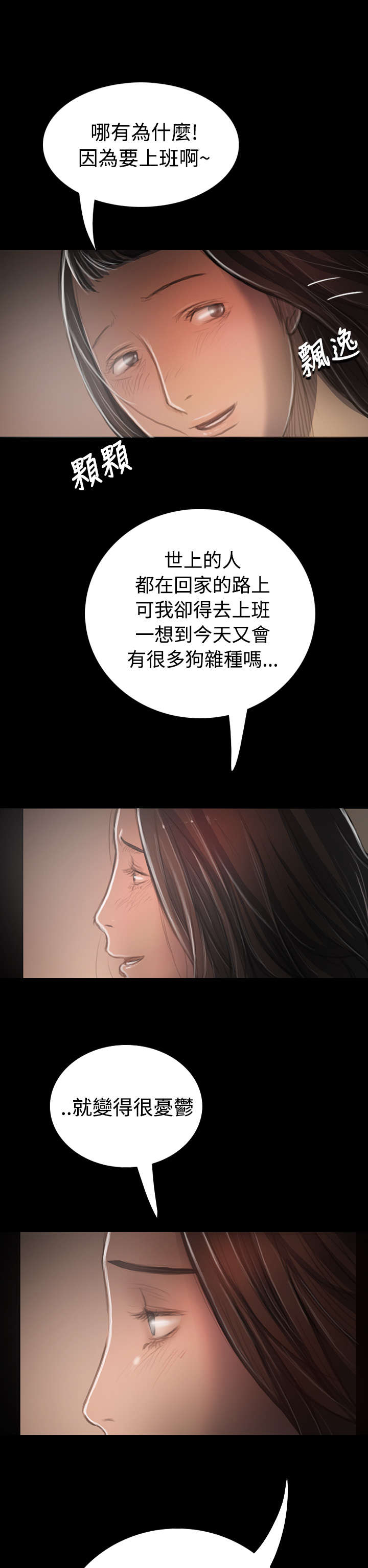 第62章：女大生6
