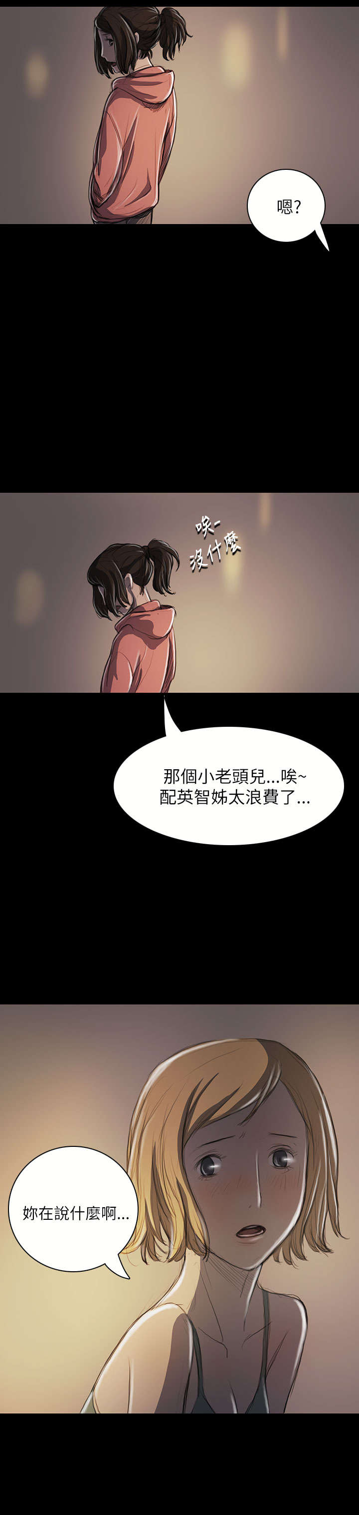 第38章：泪如雨下14