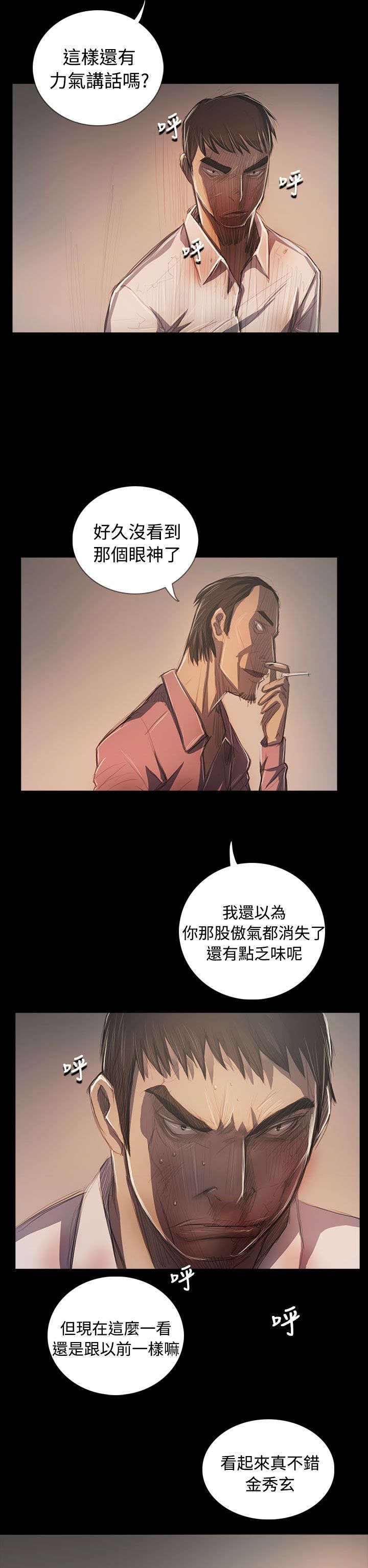 第105章：被抓的刑警1