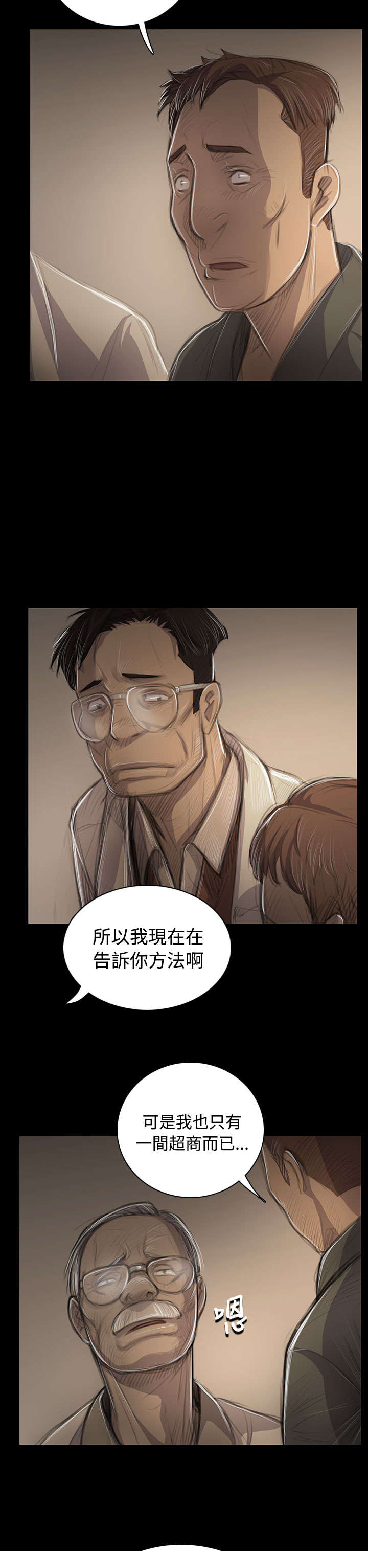 第85章：抵押14