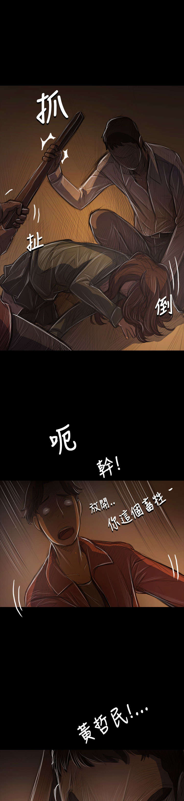 第76章：保护11