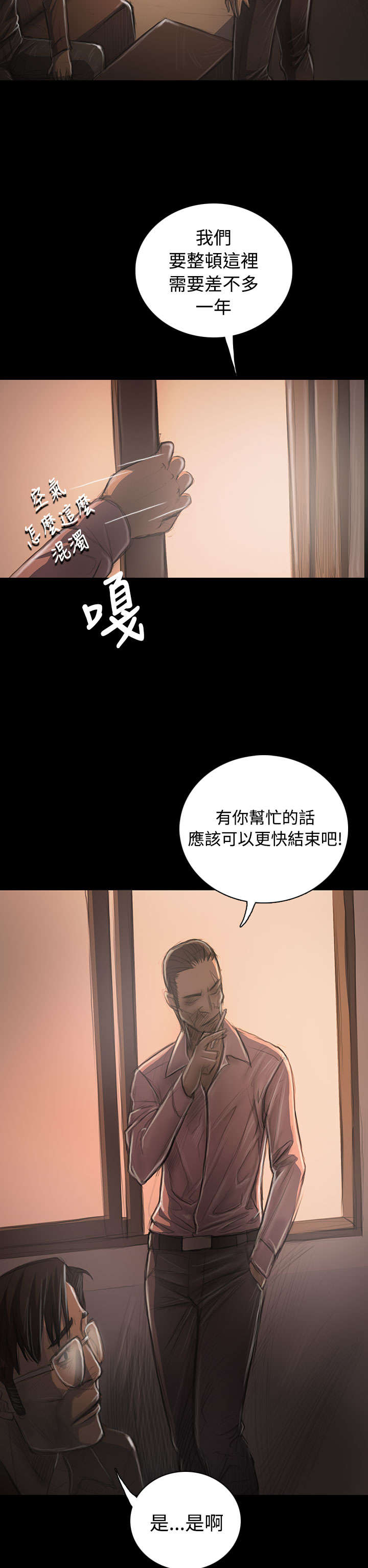 第59章：借资7