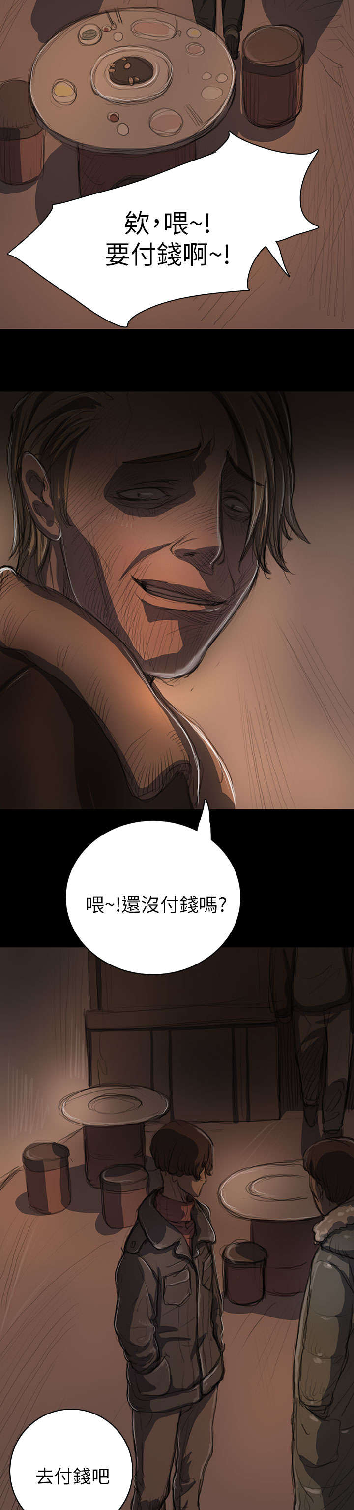 第22章：雨夜5