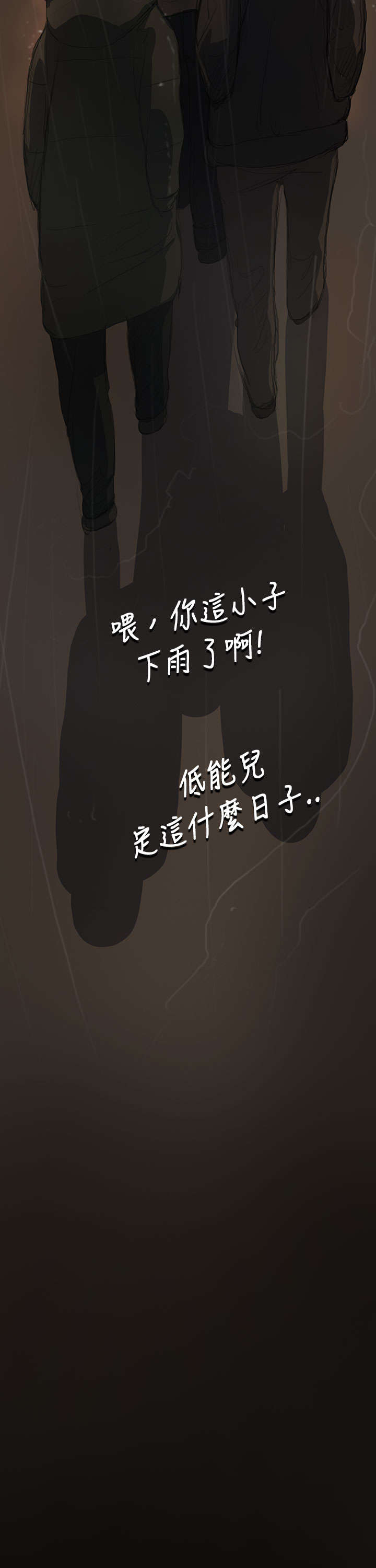 第22章：雨夜16