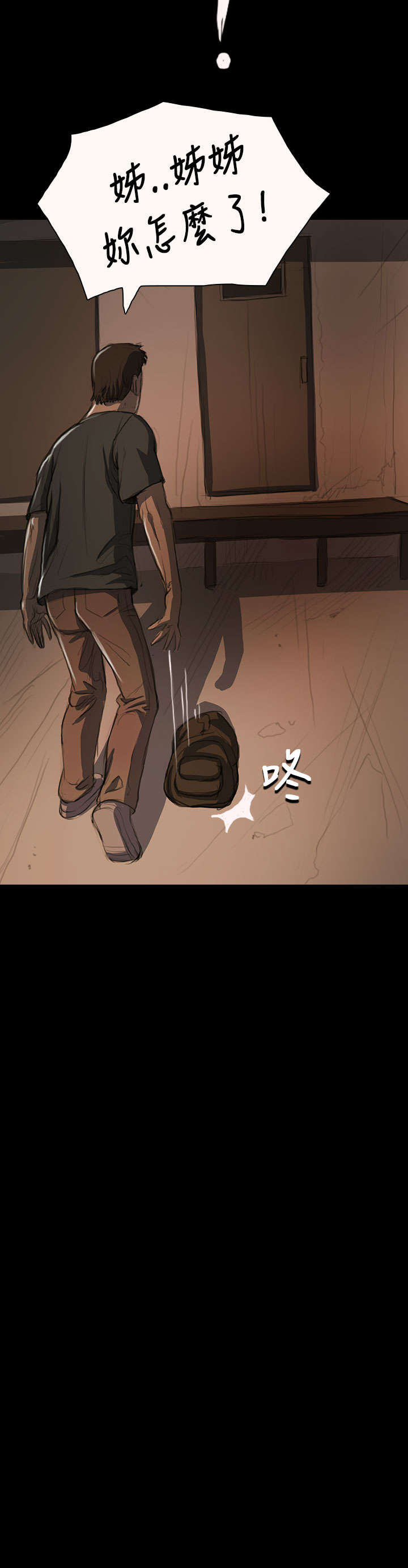 第27章：失了心9