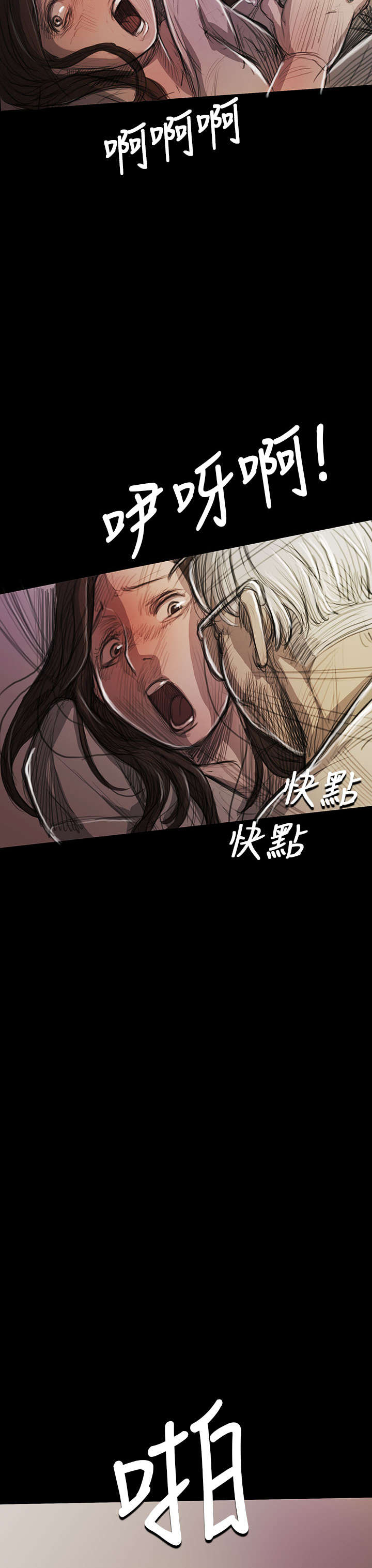 第16章：暴打3
