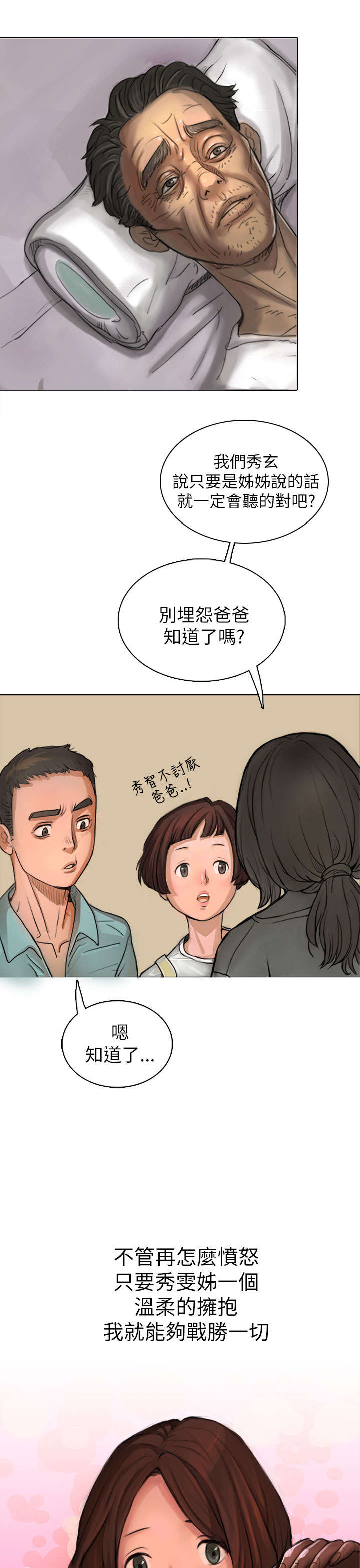 第3章：贫穷20