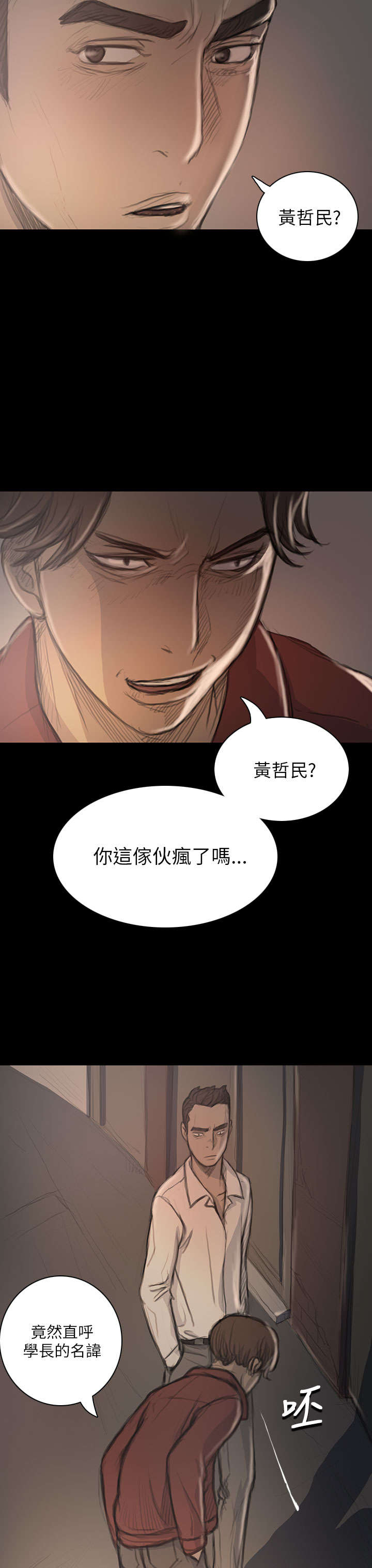 第37章：狭路相遇15