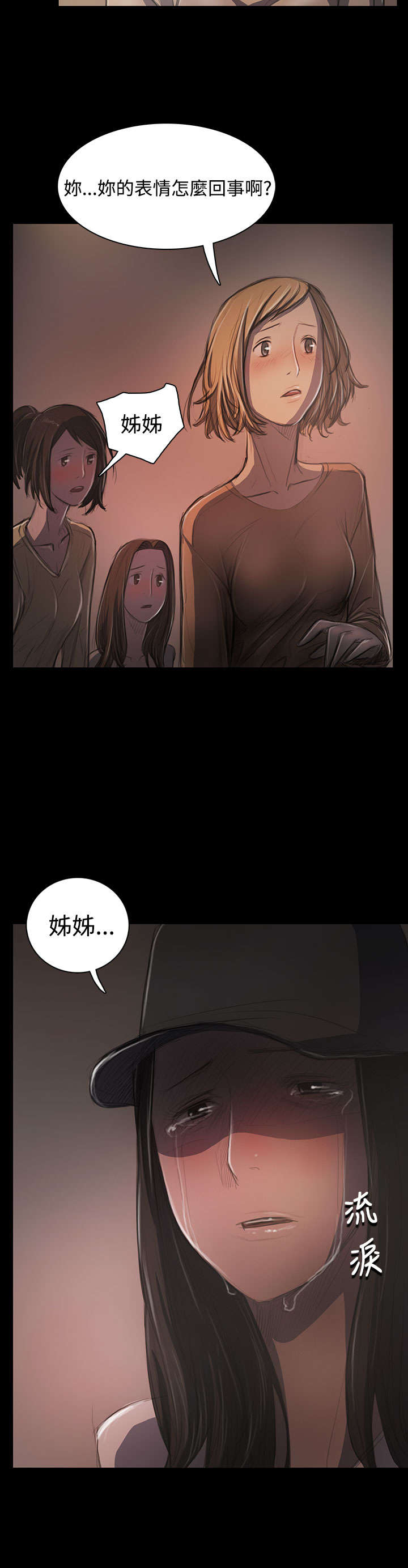 第58章：办事不利3