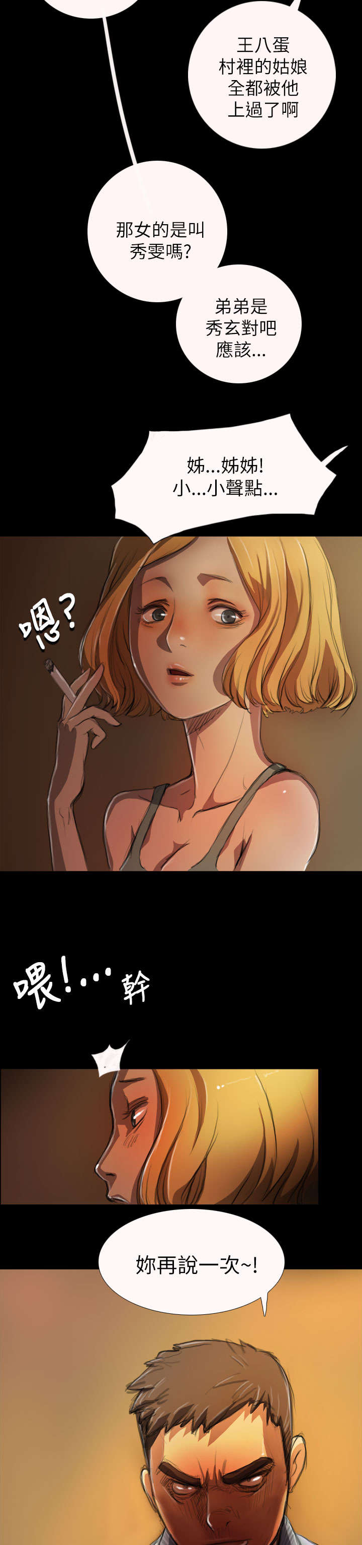 第9章：风声10