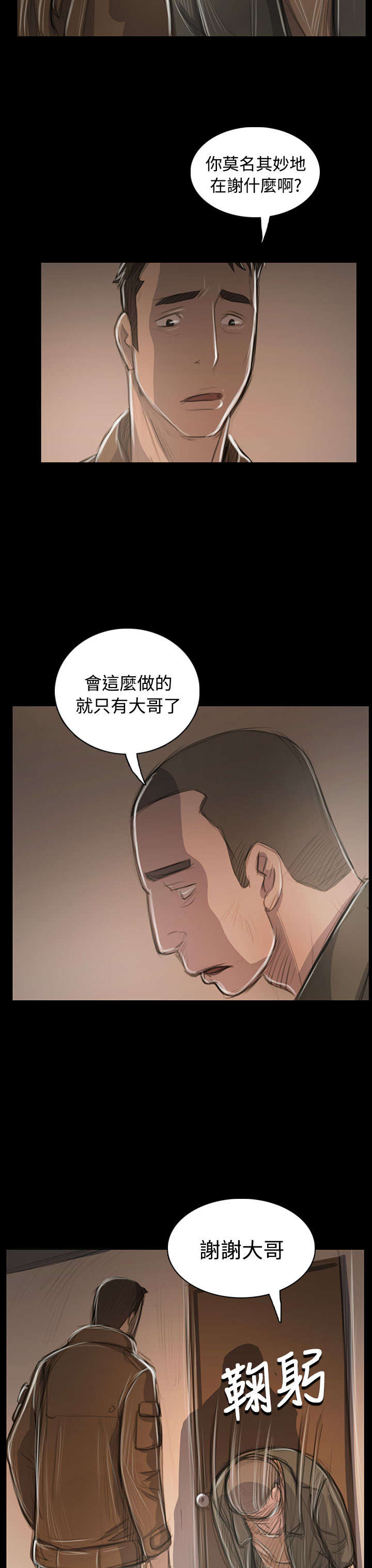 第86章：突发7