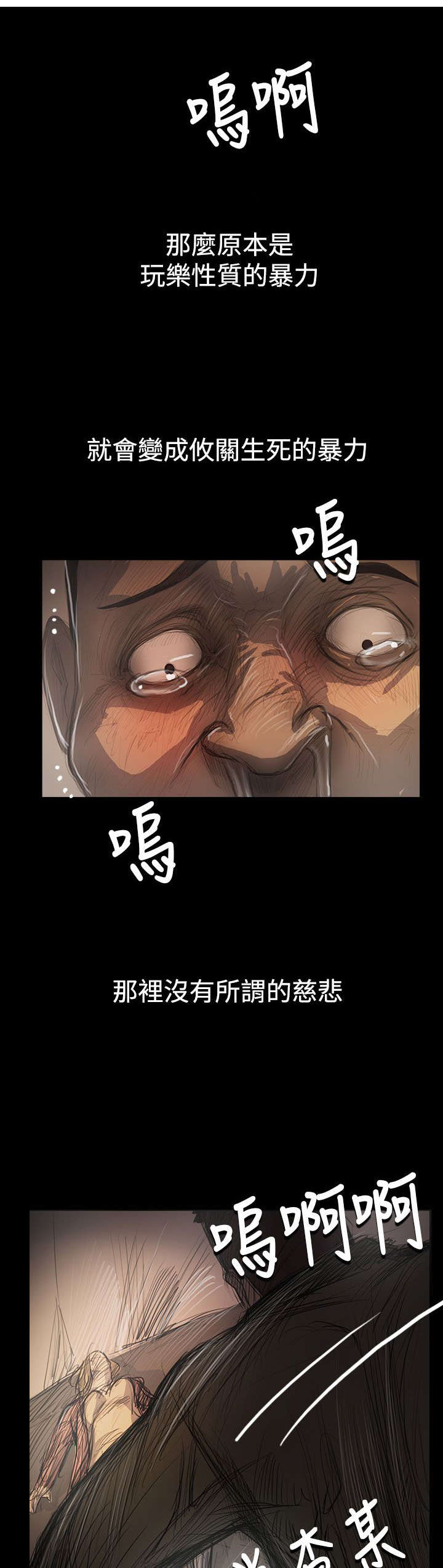 第87章：无助0