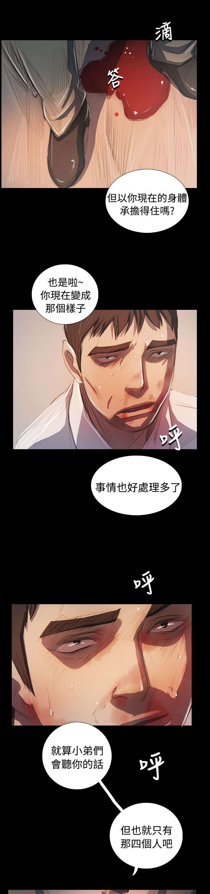 第108章：大结局7