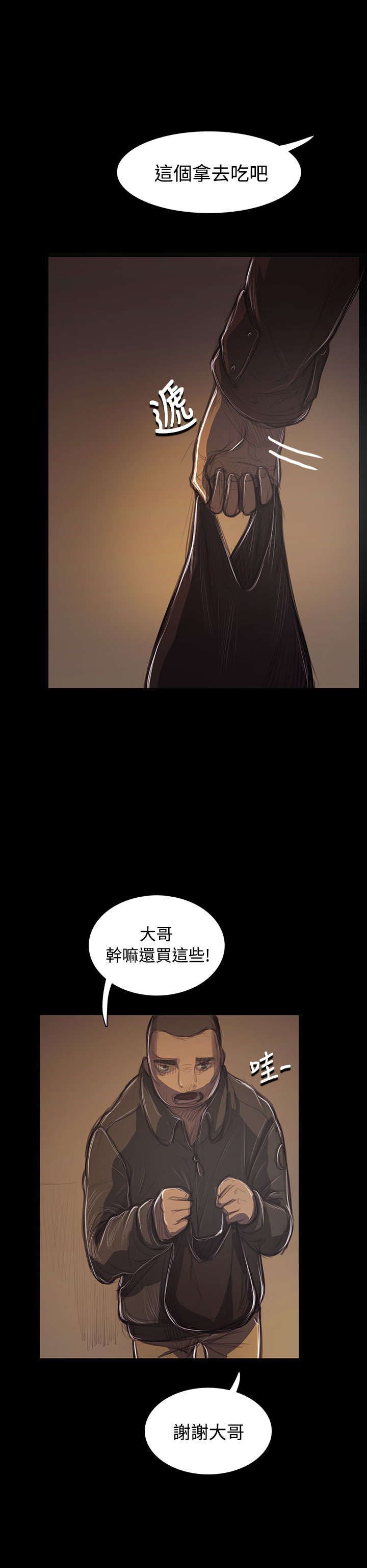 第79章：不要插手3