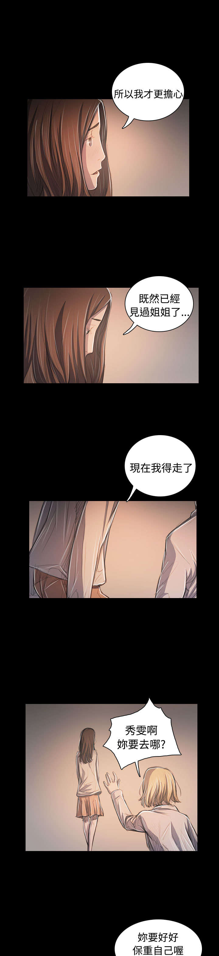第103章：奇怪的组织8