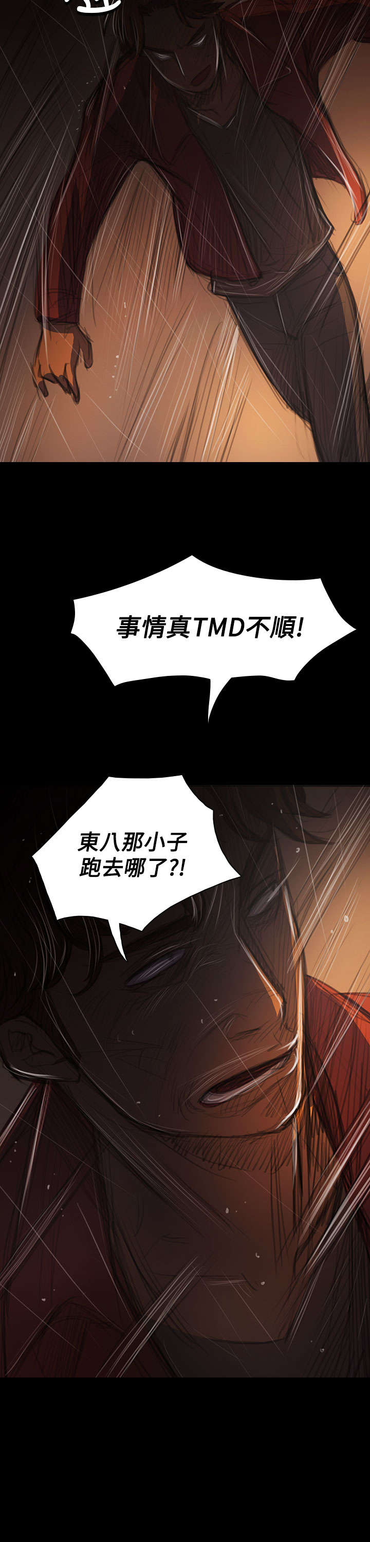 第77章：善后1