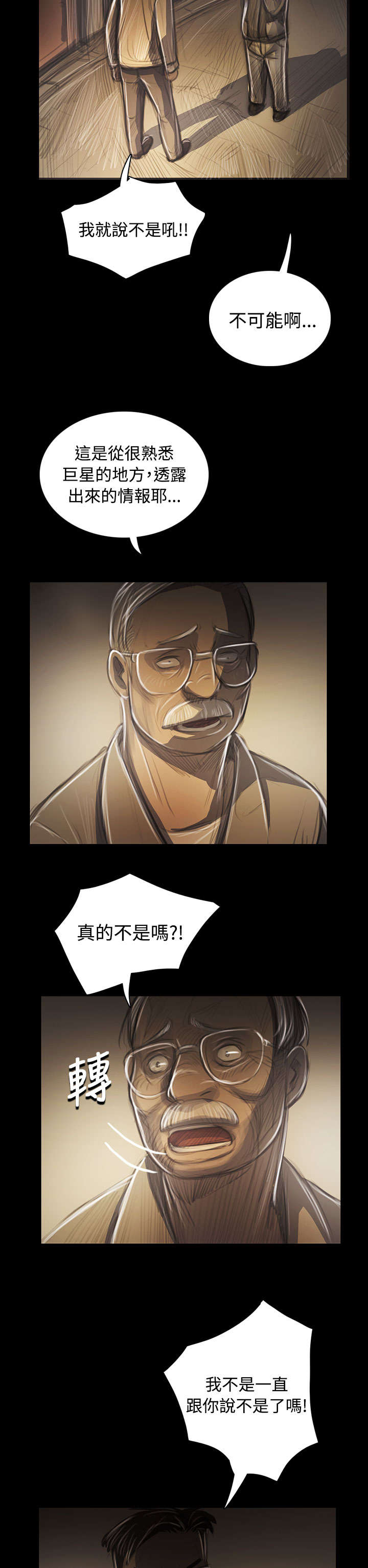 第80章：鼓舞13