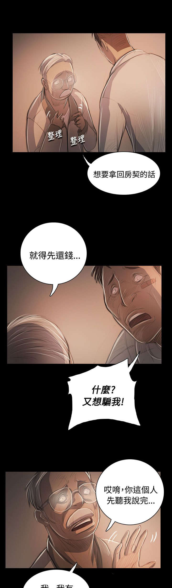 第92章：平安无事0