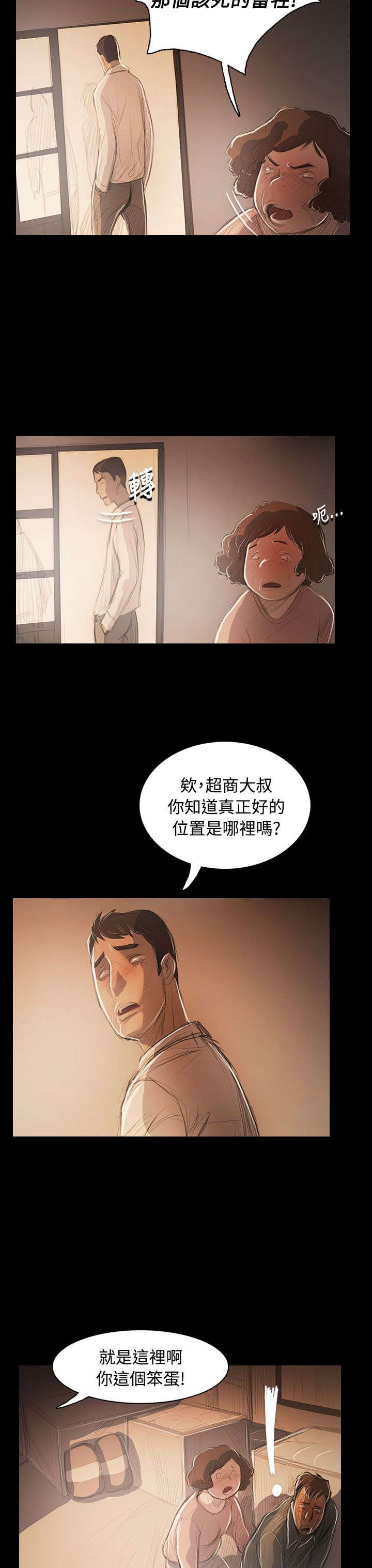第89章：最好的地段17