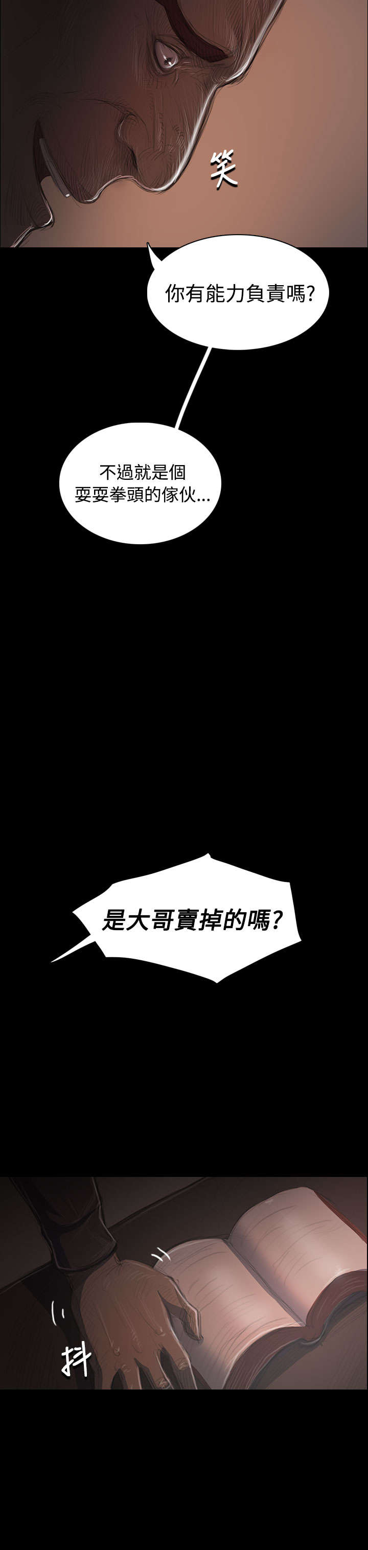 第68章：剑拔弩张13