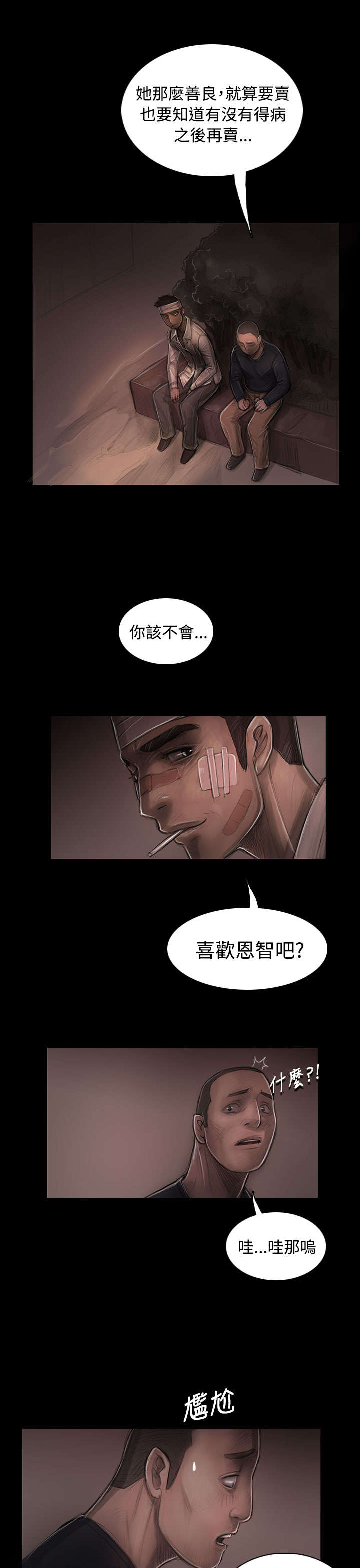 第57章：大哥的谈话3