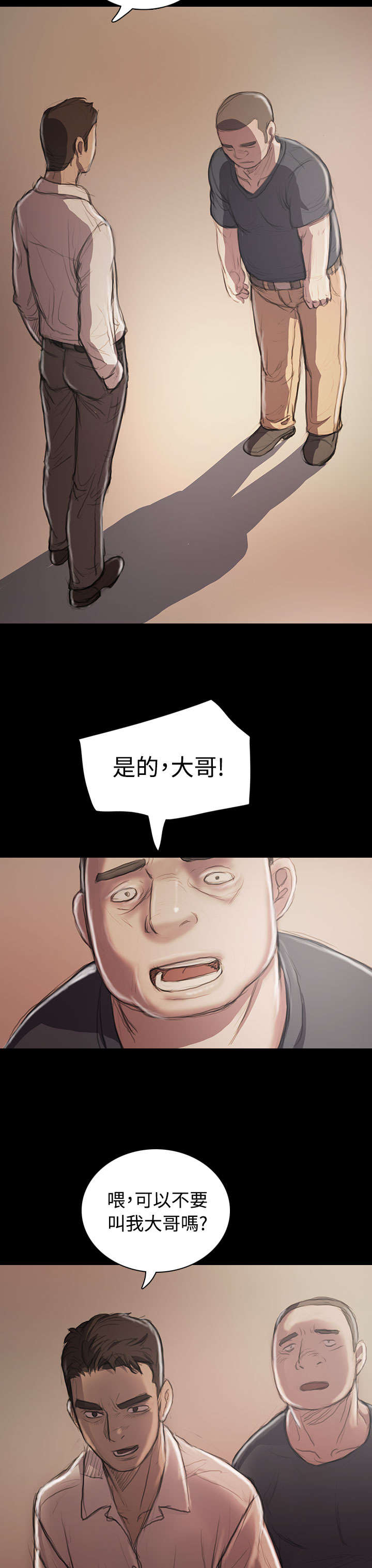 第40章：生意被抢16