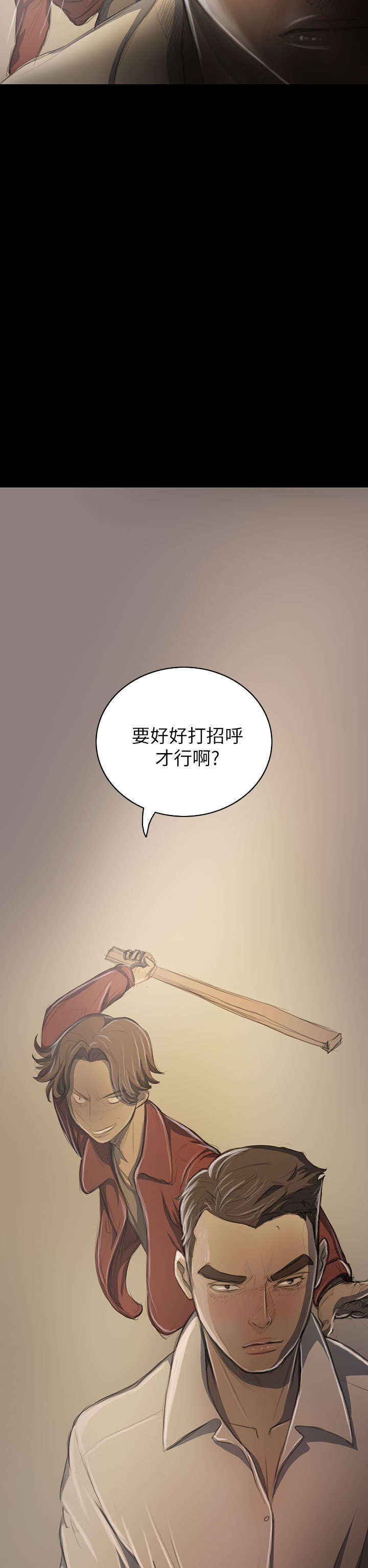 第37章：狭路相遇19