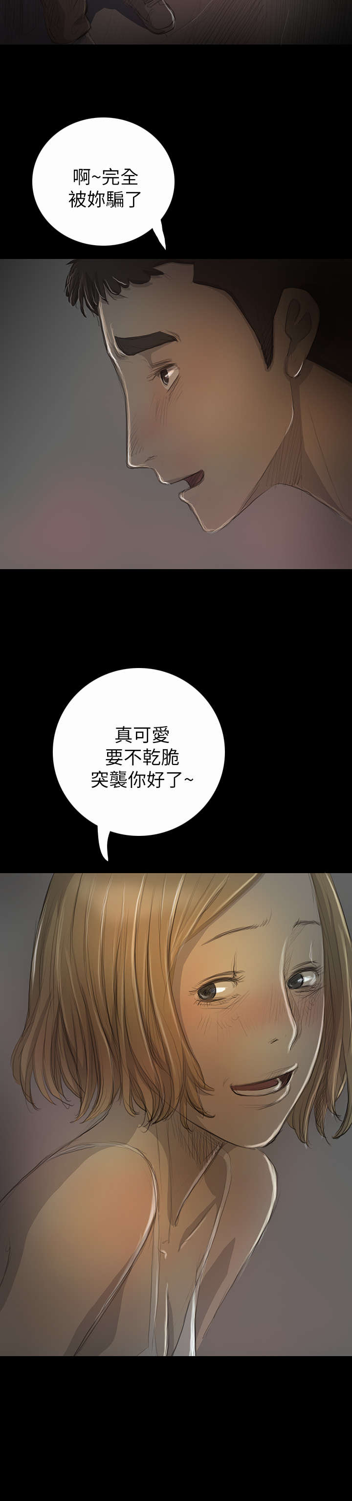 第30章：悲惨境遇6