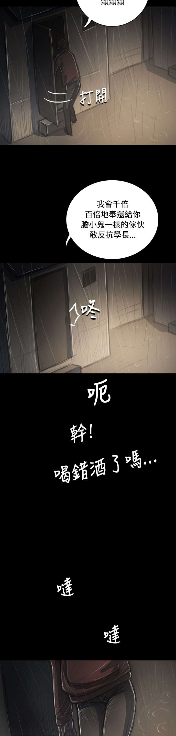第72章：恐惧再袭18